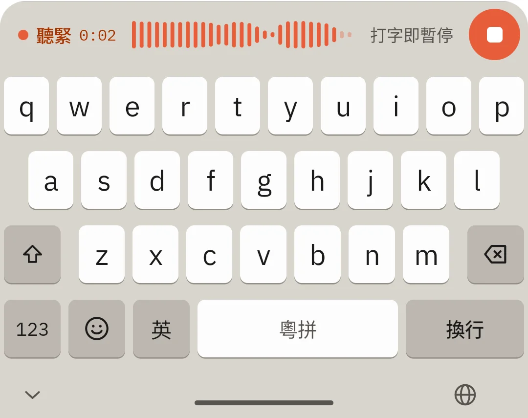 OmuType 鍵盤聆聽中：聽緊、計時同橙色聲波